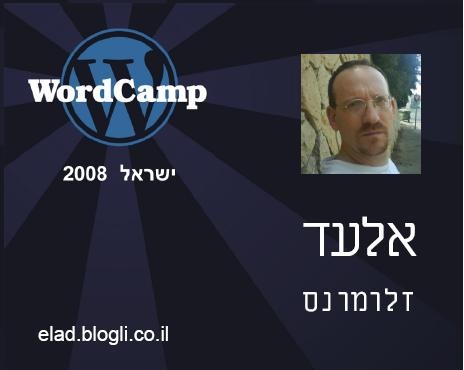 elad-badge-wcil2008